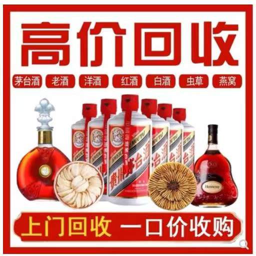 共青城回收茅台酒