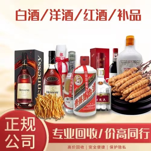 共青城烟台蓬莱回收白酒茅台多少钱哪里回收(附近上门回收茅台酒）
