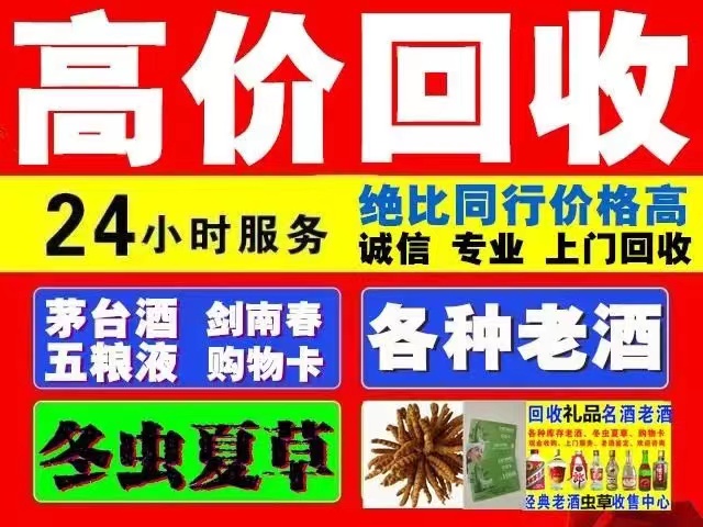 共青城回收1999年茅台酒价格商家[回收茅台酒商家]