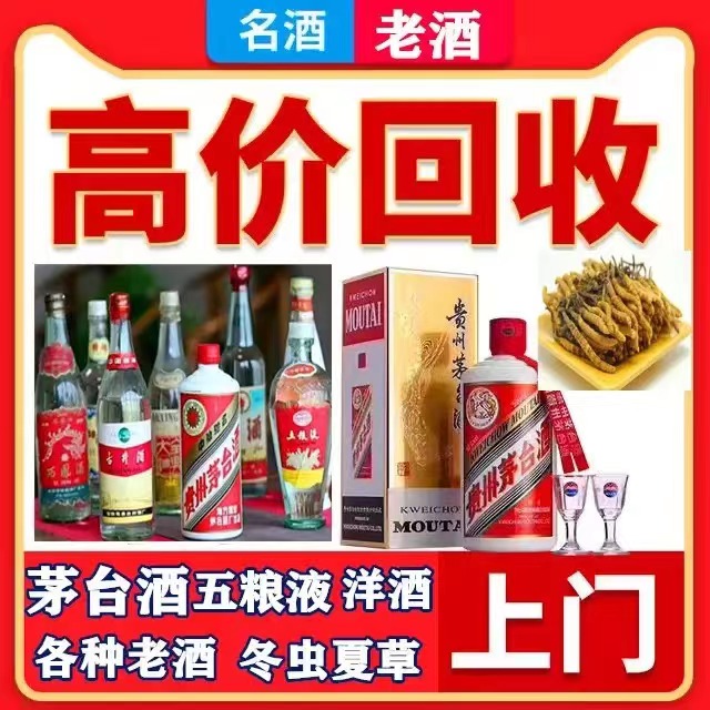 共青城八十年茅台酒回收上门哪里回收(附近上门回收茅台酒）
